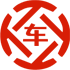 盐亭昇腾云汽车抵押贷款公司 