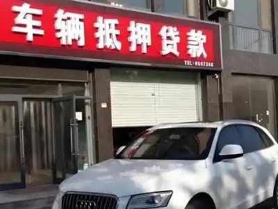 盐亭不押车贷款办理条件是什么？